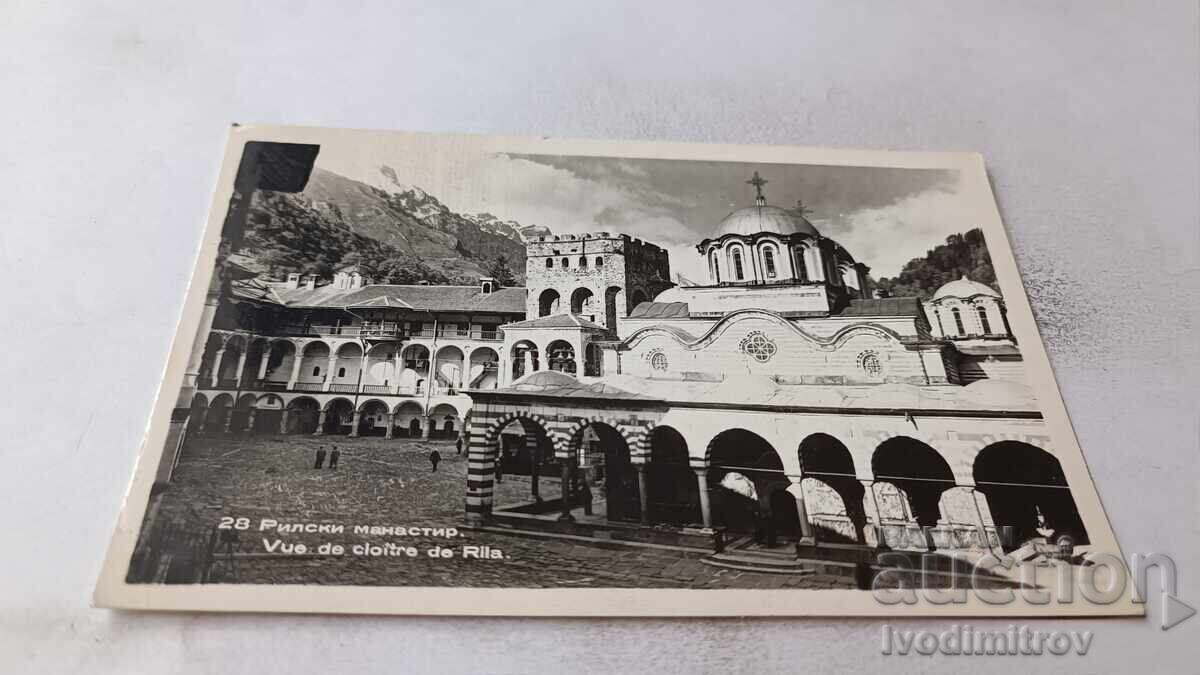 Καρτ ποστάλ Μονή Ρίλα Καρτ ποστάλ Μονή Ρίλα