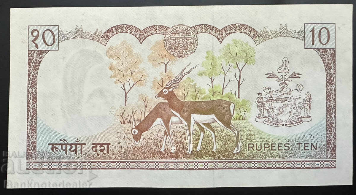 Nepal 10 Rupees 1974 Pick 24 Signature 11 with price 20.00 BGN | € 10.23