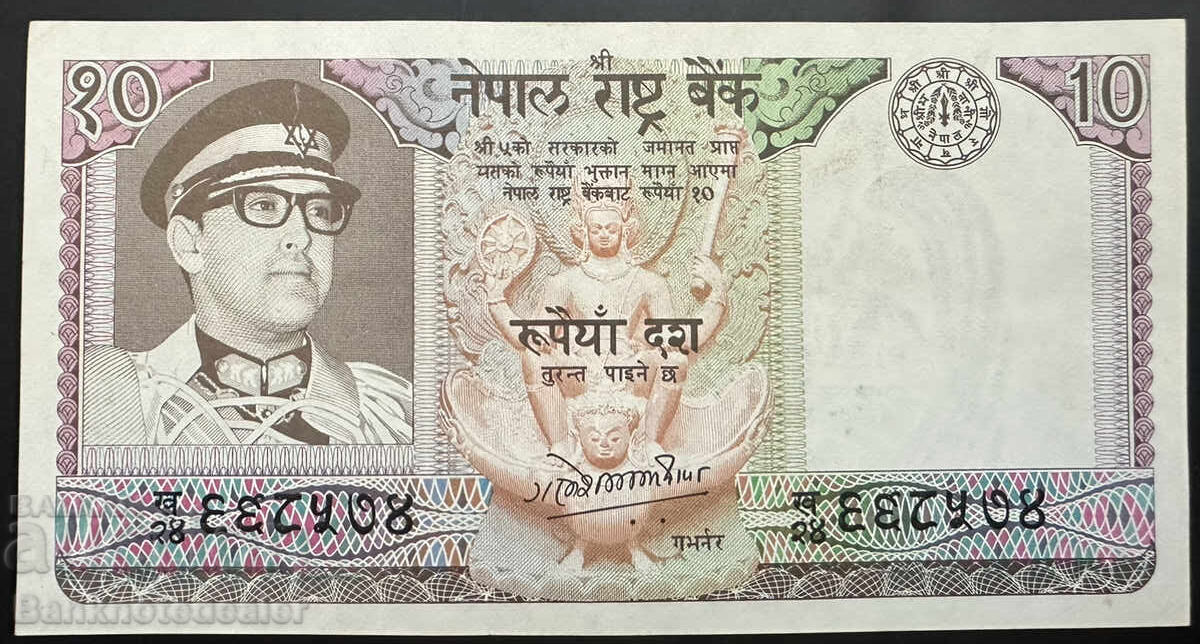 Nepal 10 Rupees 1974 Pick 24 Signature 11