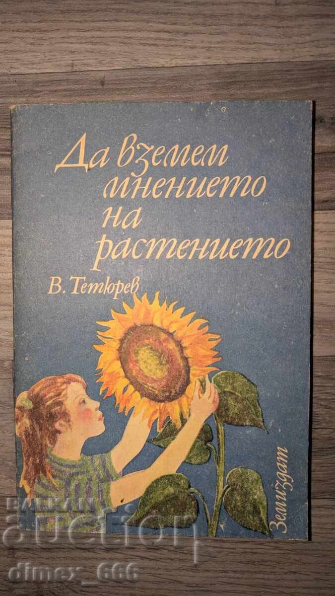 Da πάρουμε τη γνώμη του φυτού Β. Τετyurev