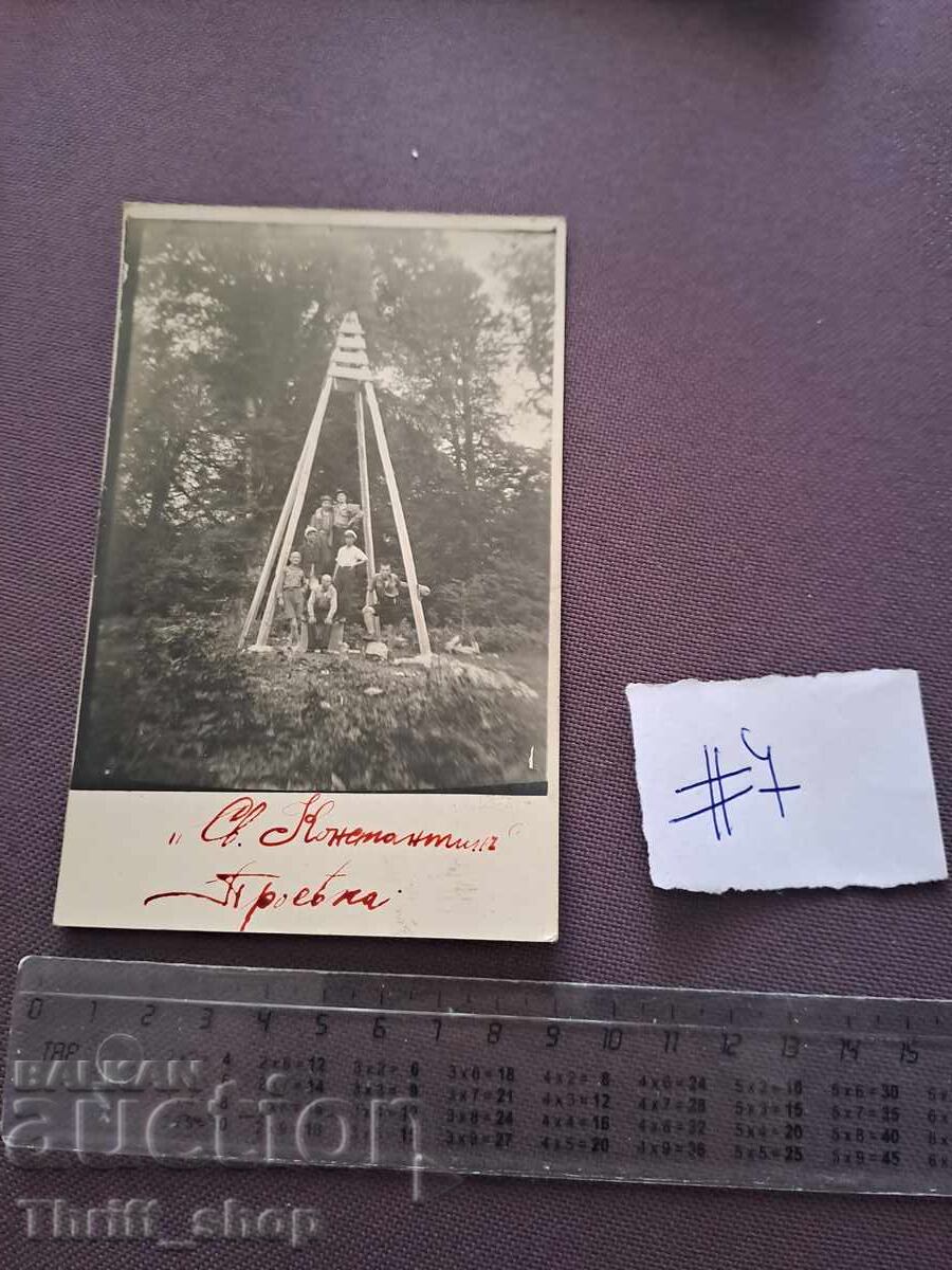 Postcard/Photo - St. Constantine Postcard/Photo - St. Constantine