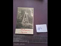 Ευχετήρια Κάρτα/ Φωτογραφία - Άγιος Κωνσταντίνος