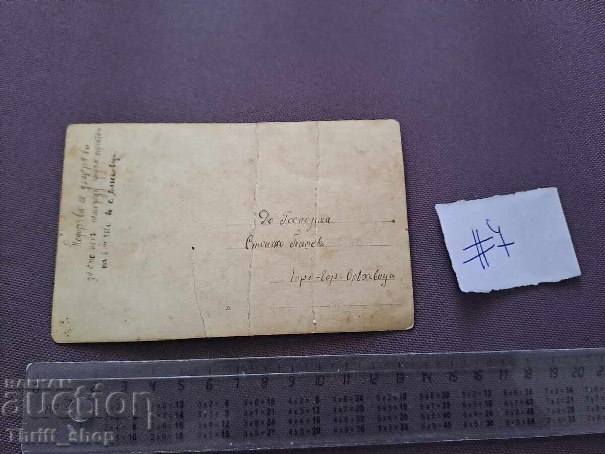 Carte poștală/ Fotografie - satul Blăskovți 1919 cu preț 2.00 BGN | € 1.02