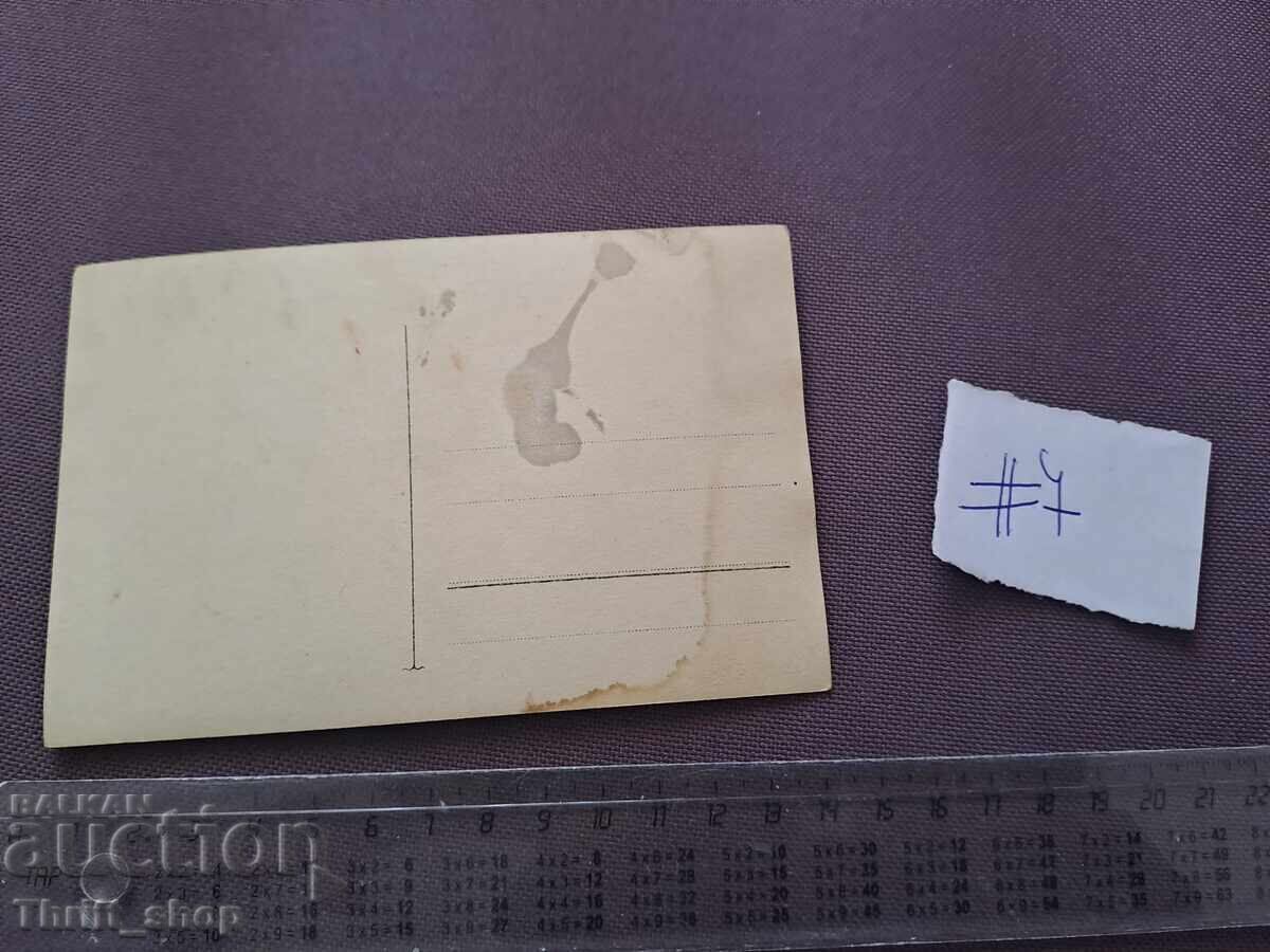 Postcard/Photo - Family Photo with price 2.00 BGN | € 1.02 Postcard/Photo - Family Photo with price 2.00 BGN | € 1.02