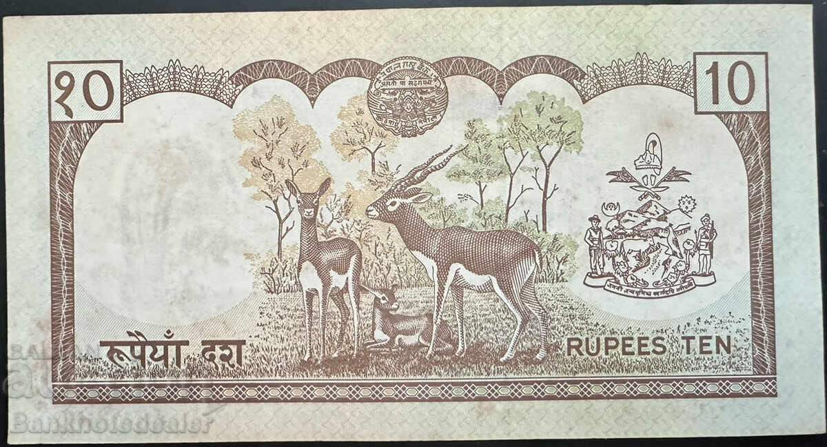 Nepal 10 Rupii 1985-87 Pick 31 Ref Semn 12 cu preț 10.00 BGN | € 5.11