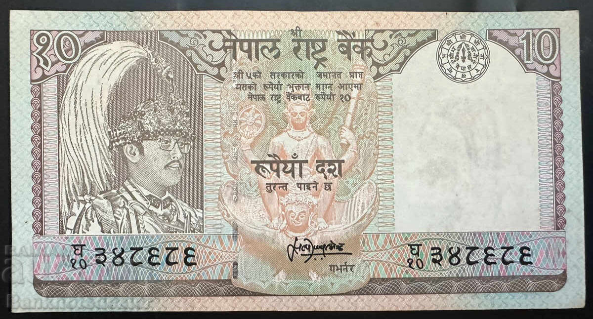 Nepal 10 Rupii 1985-87 Pick 31 Ref Semn 12