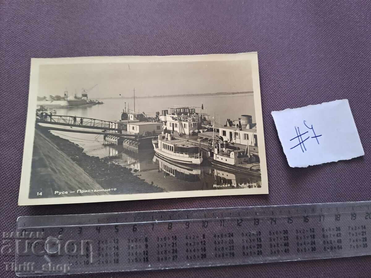 Пощенска картичка/ Снимка - Русе Пристанището