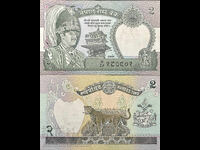 Nepal 2 Rupees 1981 Pick 29 Reference Sign 11 Number 1