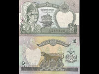 Nepal 2 Rupees 1981 Pick 29 Reference Sign 11 Number 2