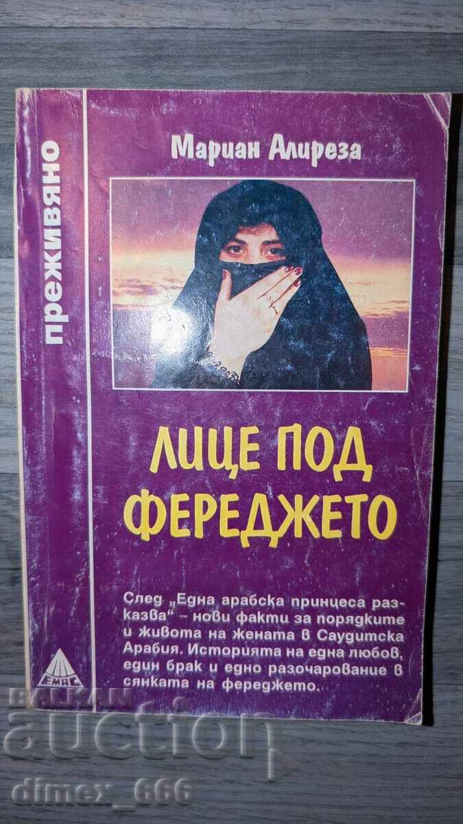 Face under the ferret Marian Alireza Face under the ferret Marian Alireza