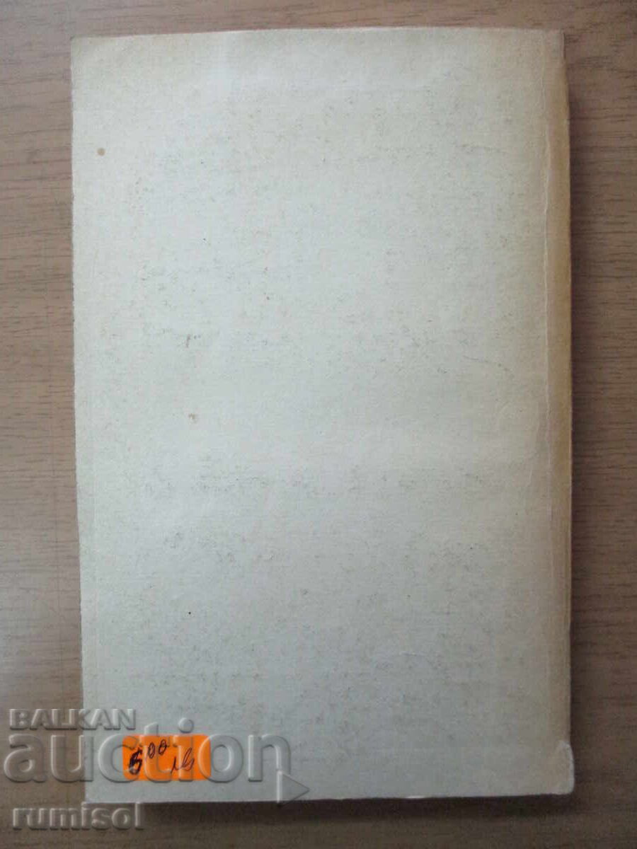 Παράδοση Εξομολογήσεις ενός ηθοποιού - Laurence Olivier