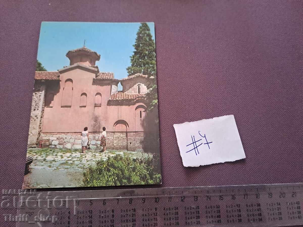 Ταχυδρομική κάρτα - Σόφια, Εκκλησία της Μπογιάνα Ταχυδρομική κάρτα - Σόφια, Εκκλησία της Μπογιάνα