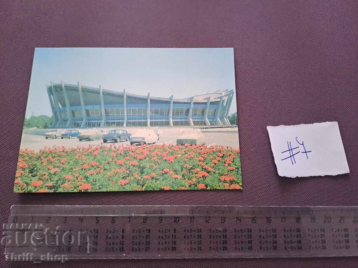 Пощенска картичка - Варна дворецът на спорта и културата