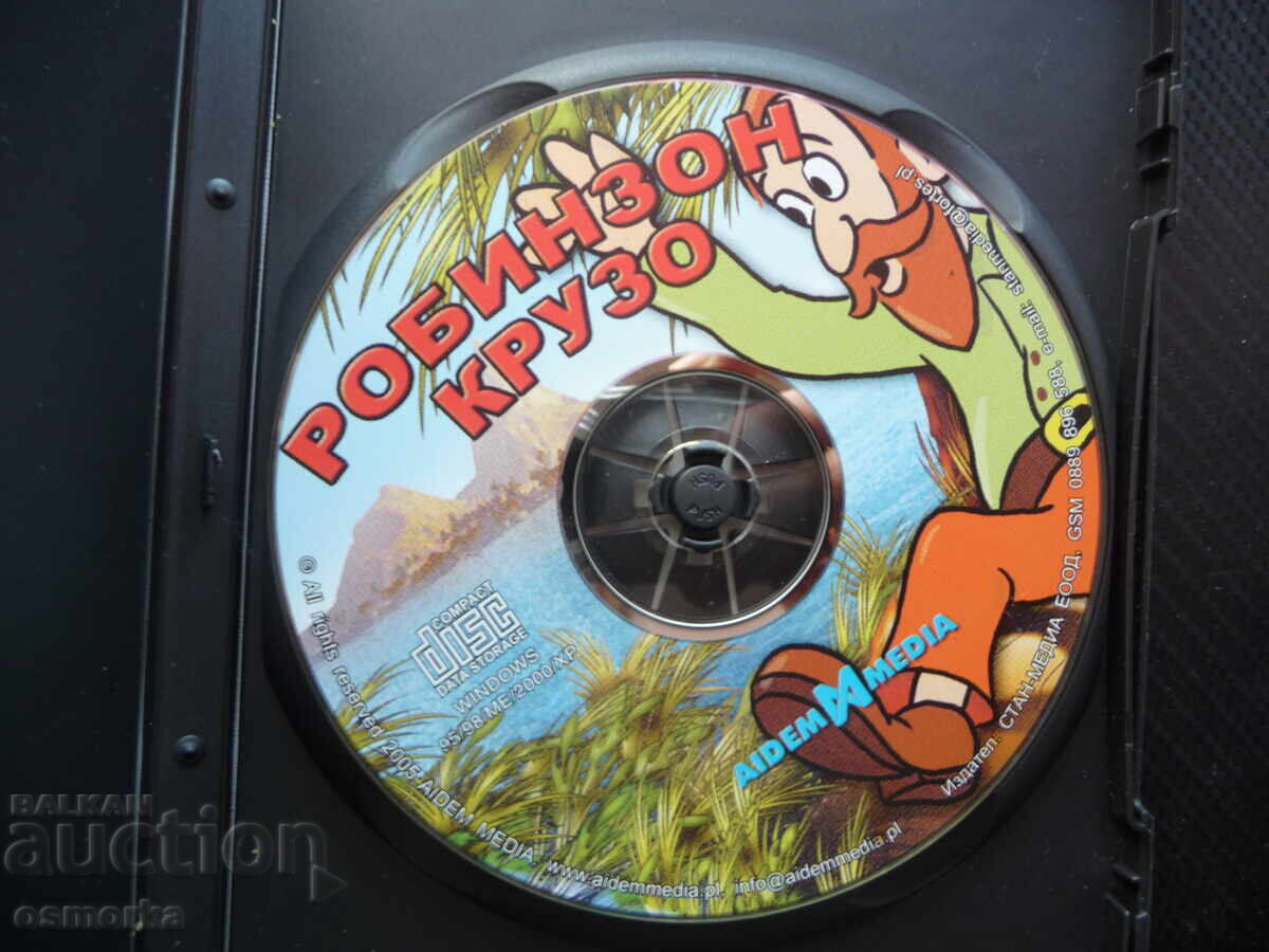 Робинзон Крузо PC CD диск приказки игри забавления оцветяван с цена 10.00 лв. | € 5.11