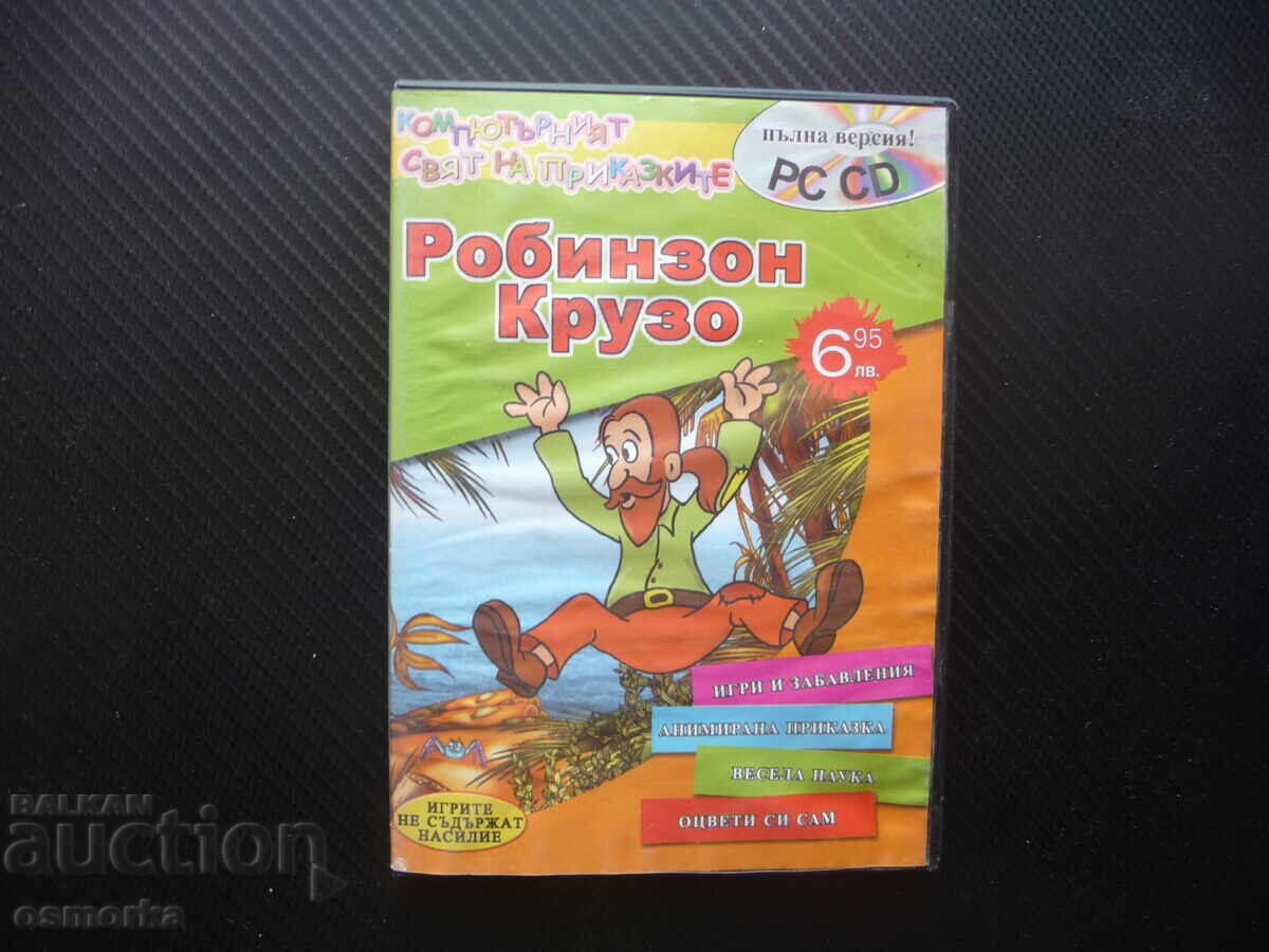 Робинзон Крузо PC CD диск приказки игри забавления оцветяван