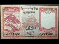 Nepal 5 Rupees 2016 Pick 76b