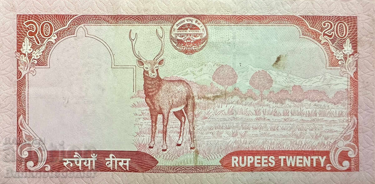 Nepal 20 Rupii 2012 Pick 71 nr. 1 cu preț 3.00 BGN | € 1.53