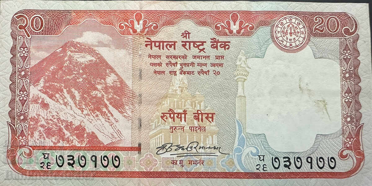 Nepal 20 Rupii 2012 Pick 71 nr. 1