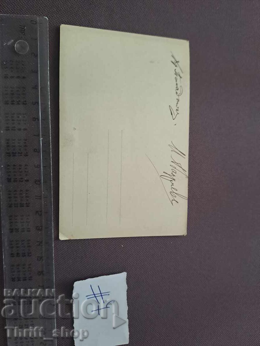 Пощенска картичка/Снимка - Трима войници с цена 2.00 лв. | € 1.02 Пощенска картичка/Снимка - Трима войници с цена 2.00 лв. | € 1.02