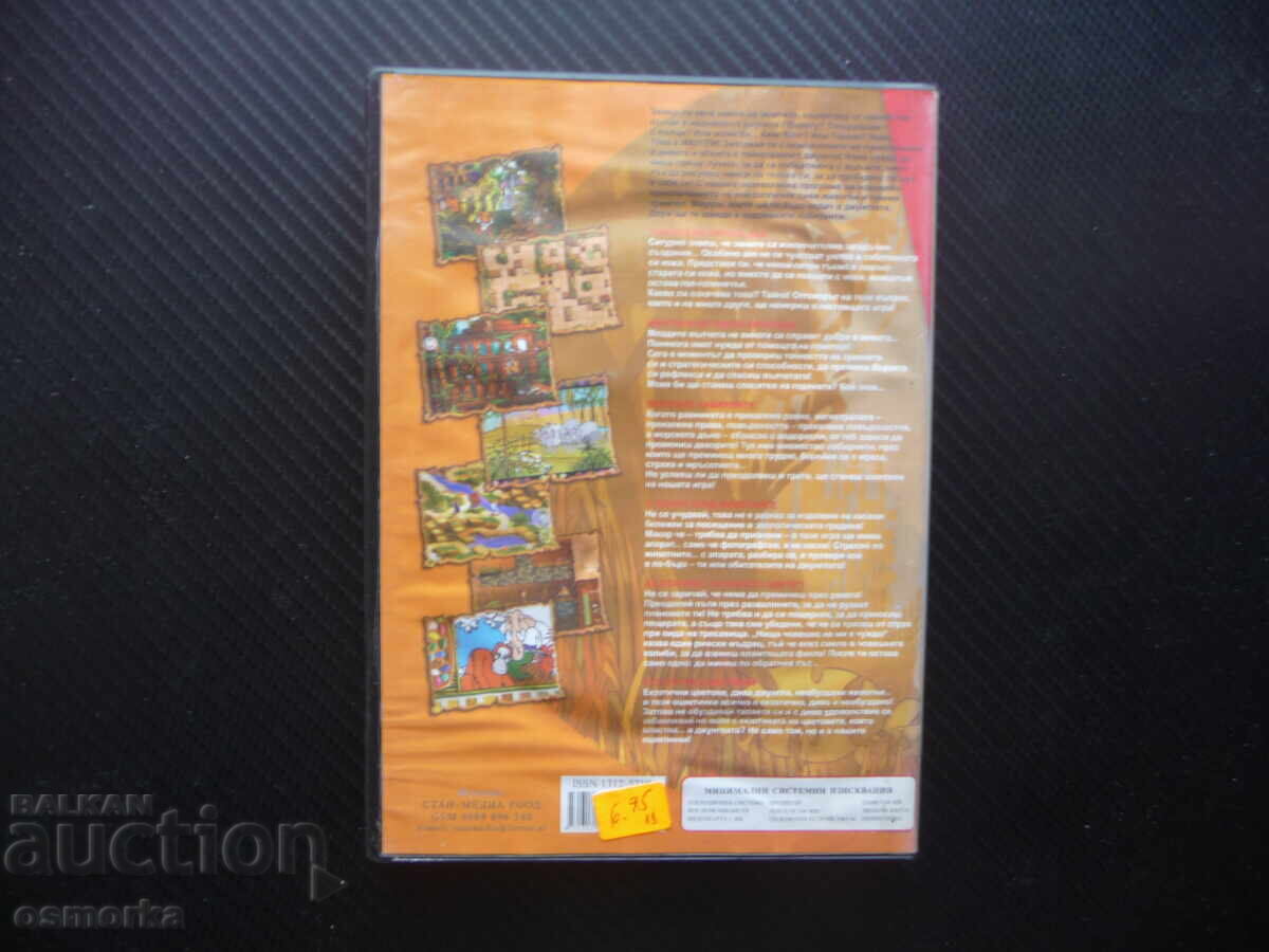 Licitație Cartea Junglei PC CD disc povești jocuri distracție învățare Licitație Cartea Junglei PC CD disc povești jocuri distracție învățare