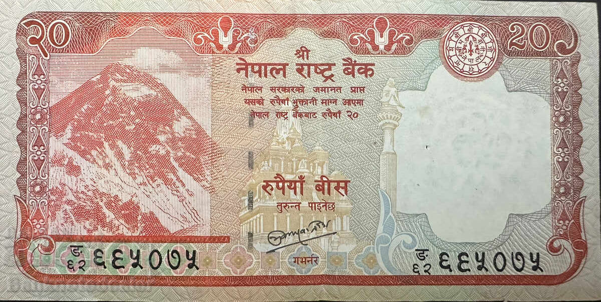 Nepal 20 Rupii 2012 Pick 71 nr. 2