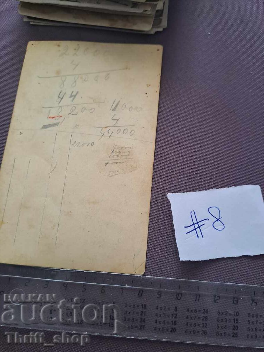 Postcard/Photograph - Elderly Man with price 2.00 BGN | € 1.02 Postcard/Photograph - Elderly Man with price 2.00 BGN | € 1.02