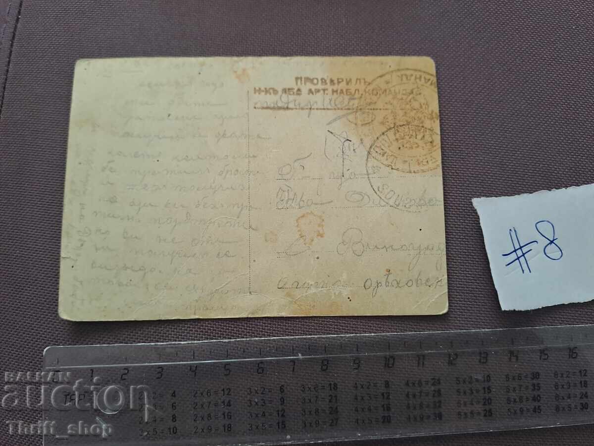 Carte poștală/Fotografie - Soldat, comando? cu preț 2.00 BGN | € 1.02 Carte poștală/Fotografie - Soldat, comando? cu preț 2.00 BGN | € 1.02