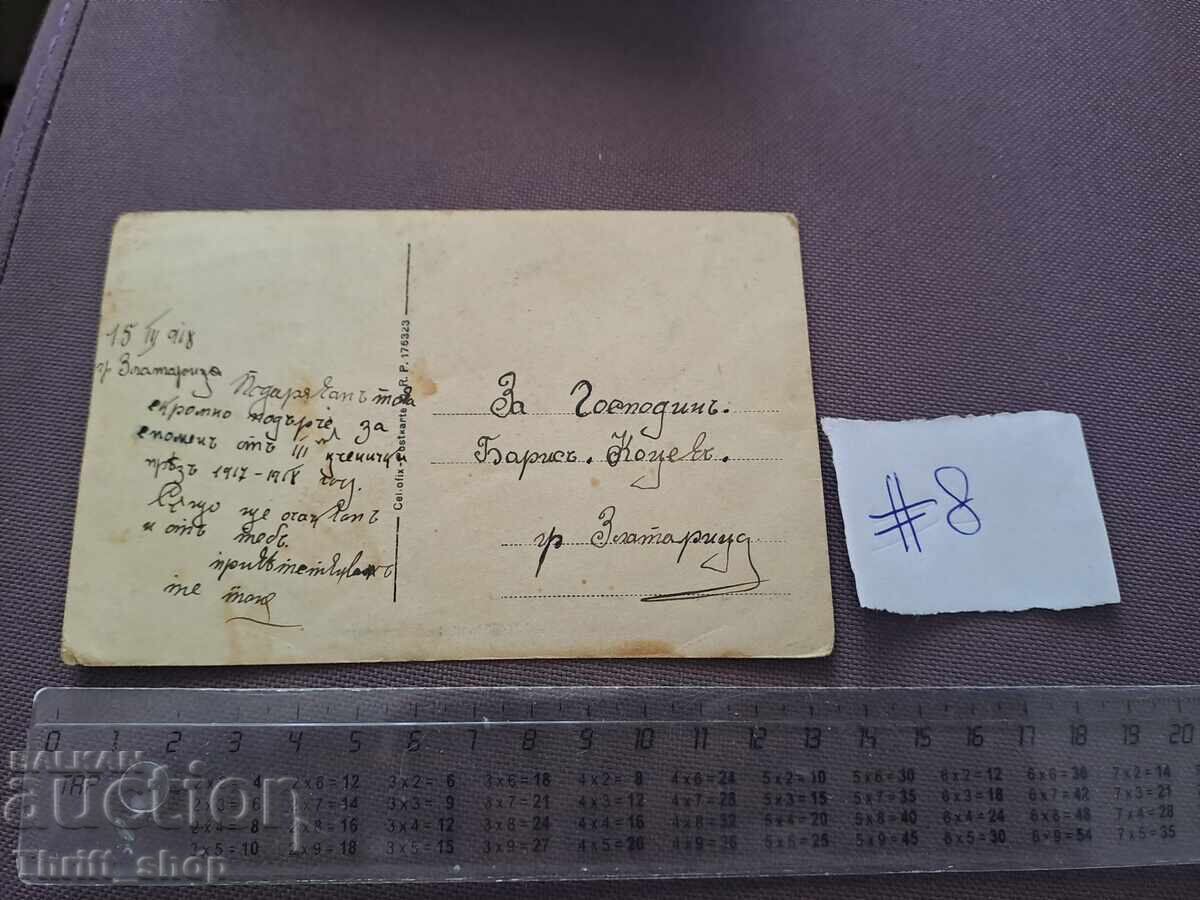 Postcard/Photograph - Photograph of Women 1918 with price 2.00 BGN | € 1.02 Postcard/Photograph - Photograph of Women 1918 with price 2.00 BGN | € 1.02