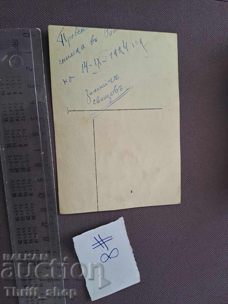 Ευχετήρια κάρτα/Φωτογραφία - ομάδα στρατιωτών με τιμή 2.00 BGN | € 1.02 Ευχετήρια κάρτα/Φωτογραφία - ομάδα στρατιωτών με τιμή 2.00 BGN | € 1.02