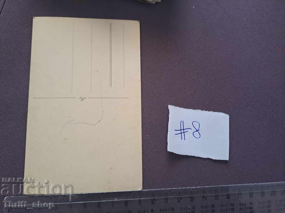 Αναμνηστική καρτ/Φωτογραφία - Μικρό κοριτσάκι με τιμή 2.00 BGN | € 1.02 Αναμνηστική καρτ/Φωτογραφία - Μικρό κοριτσάκι με τιμή 2.00 BGN | € 1.02