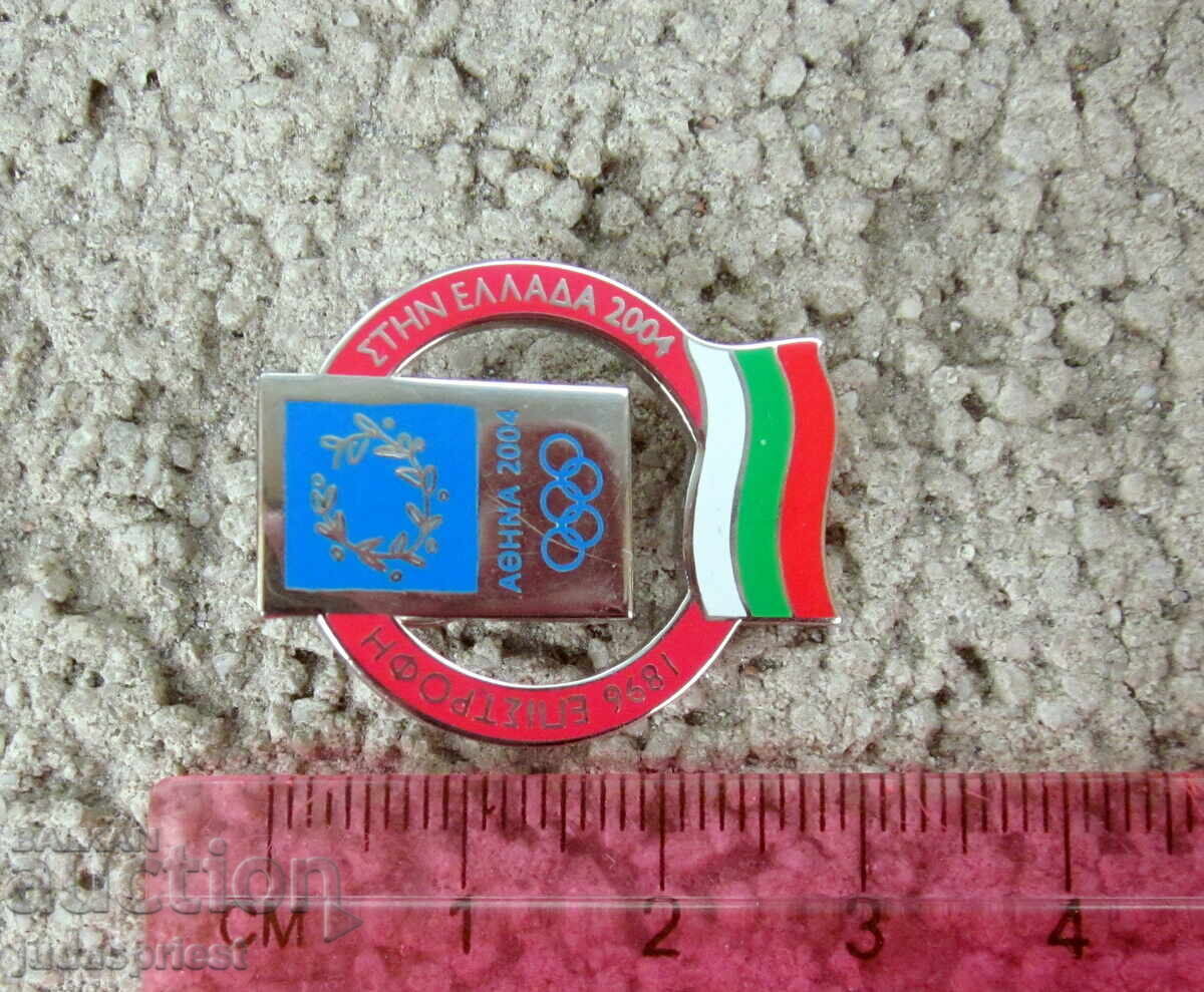 Παράδοση Ολυμπιακοί Αγώνες Αθήνα 2004 σήμα σήμα Βούλγαρου συμμετέχοντα Παράδοση Ολυμπιακοί Αγώνες Αθήνα 2004 σήμα σήμα Βούλγαρου συμμετέχοντα