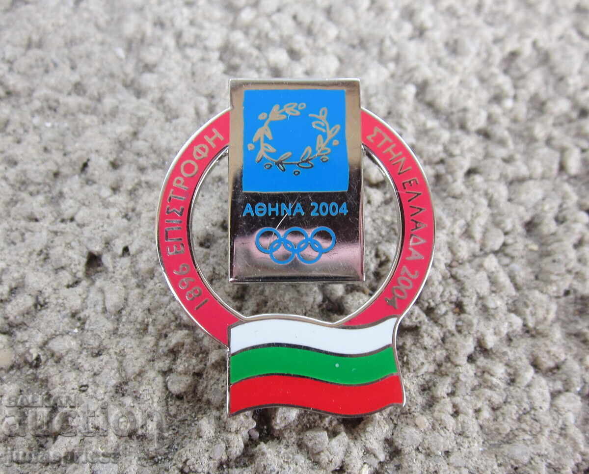 Ολυμπιακοί Αγώνες Αθήνα 2004 σήμα σήμα Βούλγαρου συμμετέχοντα Ολυμπιακοί Αγώνες Αθήνα 2004 σήμα σήμα Βούλγαρου συμμετέχοντα