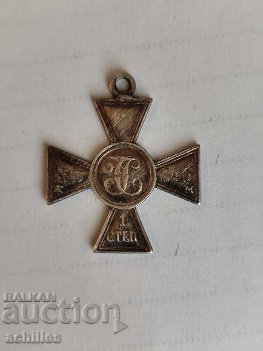 Russian Silver St. George's Cross with price € 30.00 | 58.67 BGN