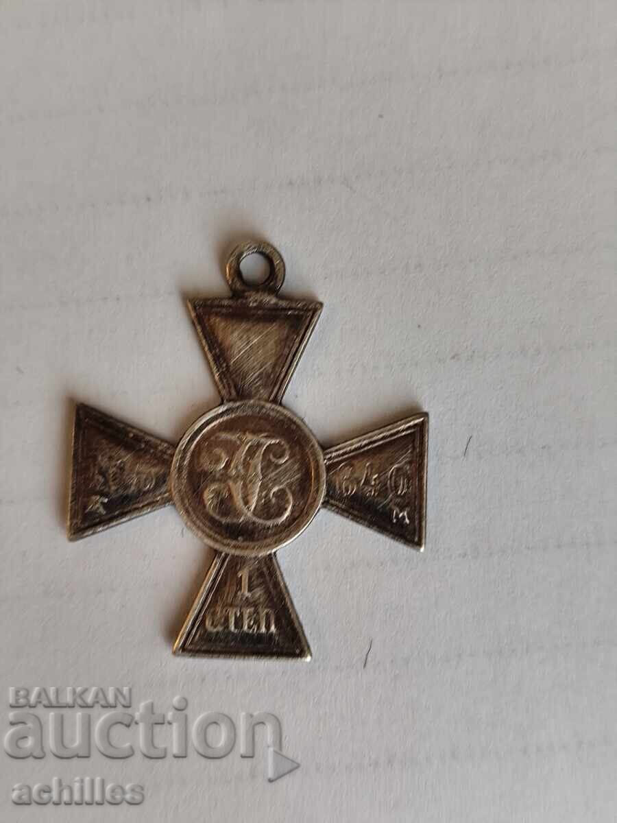 Russian Silver St. George's Cross