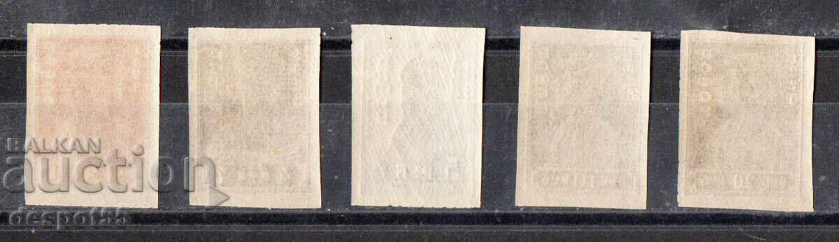 1923. Ρωσία. Στρατιώτης, εργάτης και αγρότης. RR με τιμή 130.00 BGN | € 66.47 1923. Ρωσία. Στρατιώτης, εργάτης και αγρότης. RR με τιμή 130.00 BGN | € 66.47