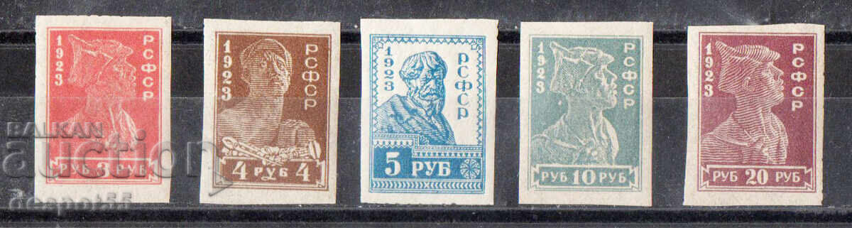 1923. Ρωσία. Στρατιώτης, εργάτης και αγρότης. RR 1923. Ρωσία. Στρατιώτης, εργάτης και αγρότης. RR