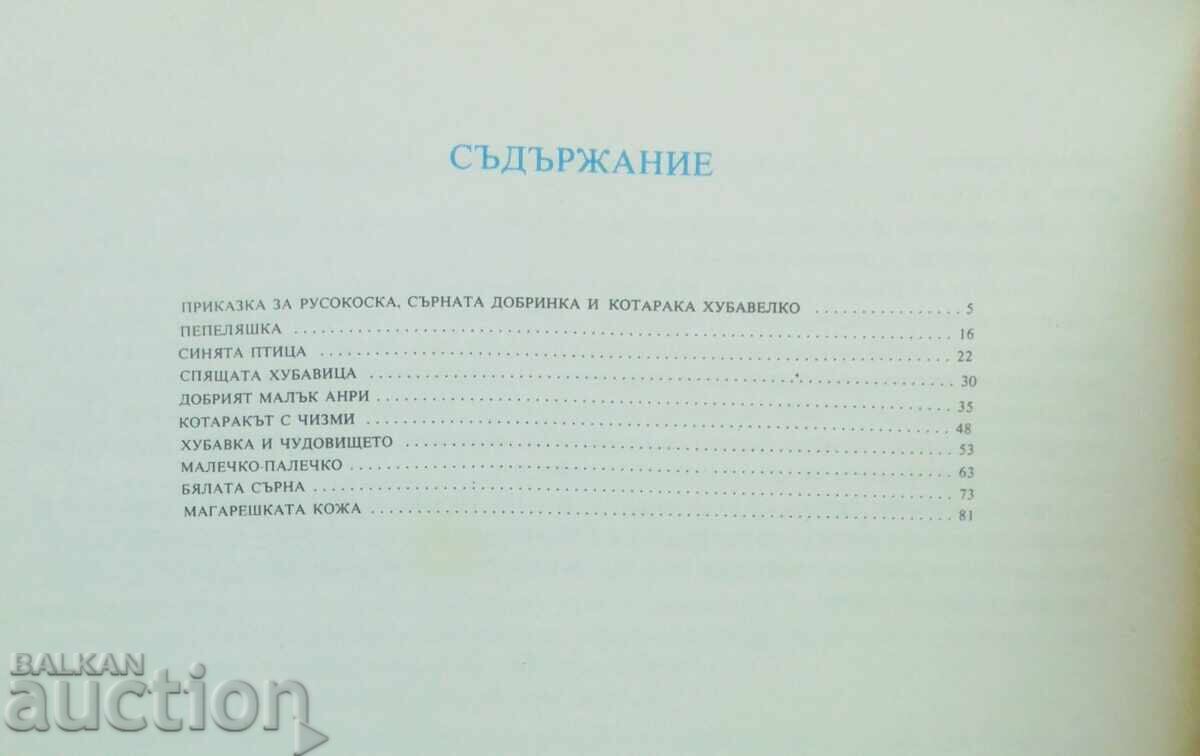 Povești franceze 1974, il. Santen cu preț 10.00 BGN | € 5.11 Povești franceze 1974, il. Santen cu preț 10.00 BGN | € 5.11