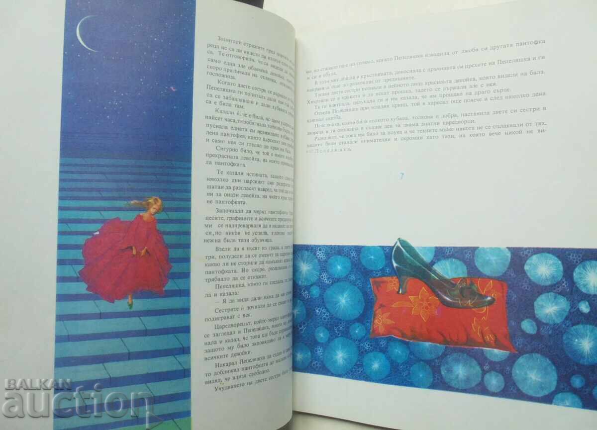 Livrarea Povești franceze 1974, il. Santen Livrarea Povești franceze 1974, il. Santen