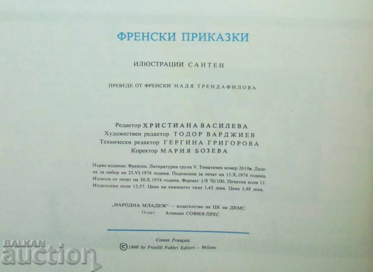 Povești franceze 1974, il. Santen - 5 Povești franceze 1974, il. Santen - 5