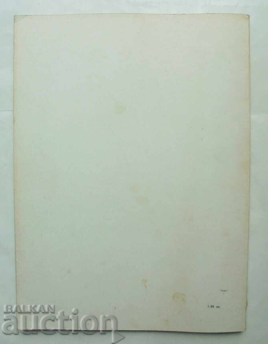 Povești franceze 1974, il. Santen - 6 Povești franceze 1974, il. Santen - 6