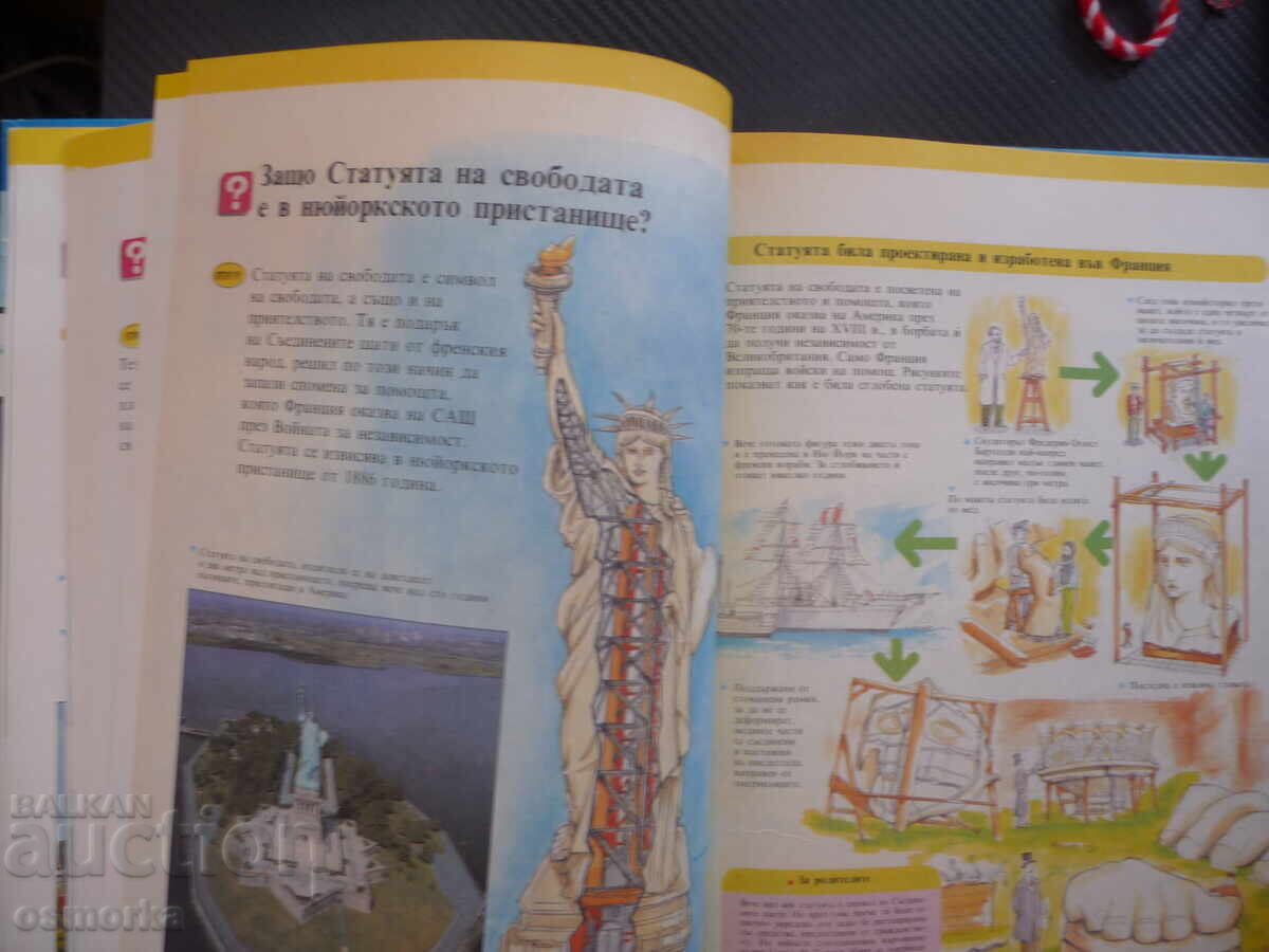 Δημοπρασία Θαύματα του κόσμου Στόουνχεντζ Κρεμλίνο Τατζ Μαχάλ Ιμαλάια Βελ