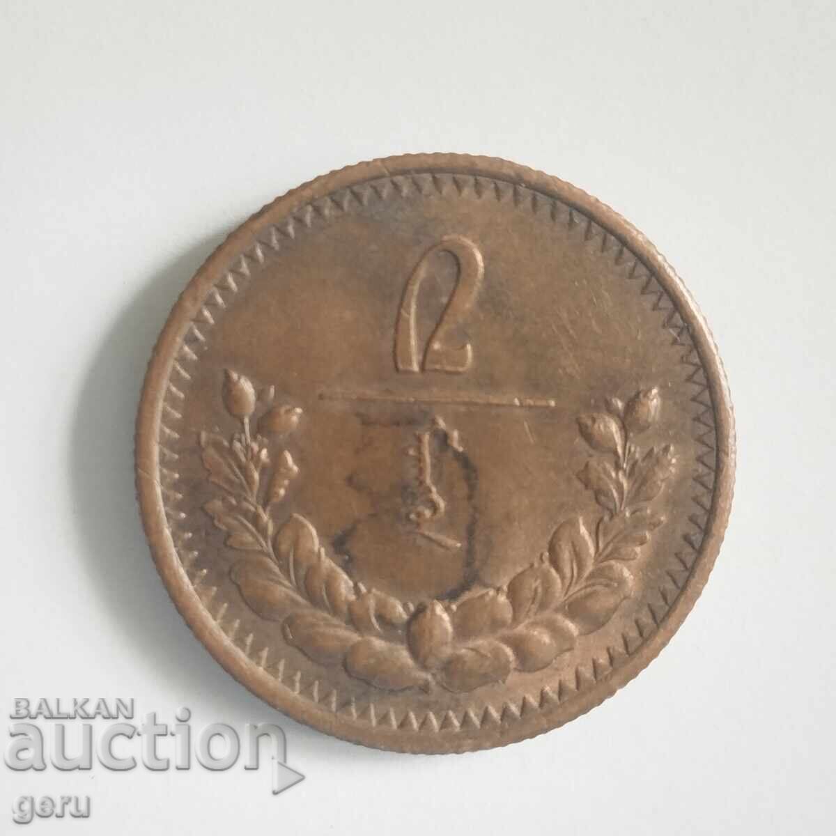 2 monede Mongolia Nemonetizate 1937 jo5 cu preț 53.10 BGN | € 27.15 2 monede Mongolia Nemonetizate 1937 jo5 cu preț 53.10 BGN | € 27.15