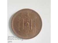 2 monede Mongolia Nemonetizate 1937 jo5