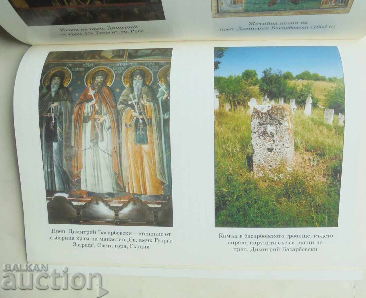 Auction Reverend Dimitar Basarbovski Viktor Mutafov 2000 Autograph Auction Reverend Dimitar Basarbovski Viktor Mutafov 2000 Autograph