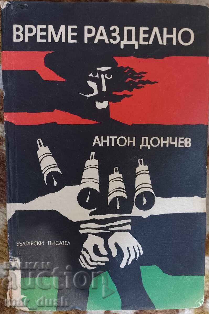 Αντόν Ντόντσεφ. Καιρός διαχωρισμού