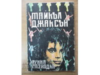 Moonwalk - Michael Jackson