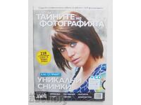 Тайните на фотографията 2010 г.