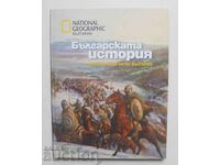 Българската история през погледа на NG България 2014 г.