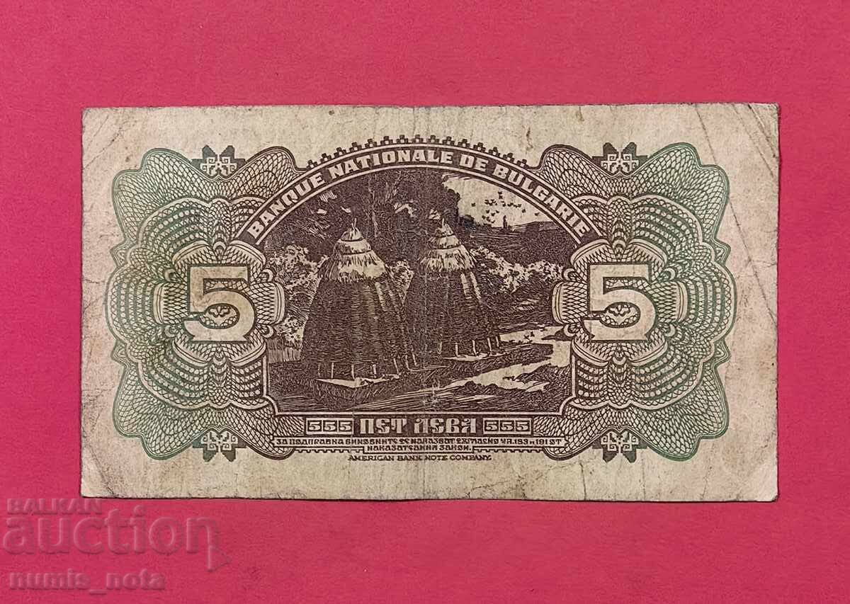 5 лева 1922 година България с цена 260.00 лв. | € 132.94