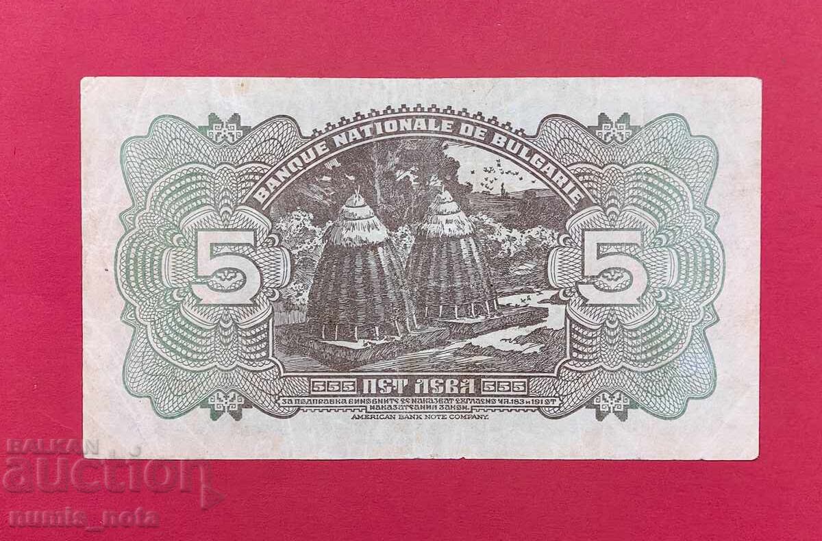 5 leva 1922 year Bulgaria with price 470.00 BGN | € 240.31 5 leva 1922 year Bulgaria with price 470.00 BGN | € 240.31